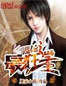 都市最強殺神