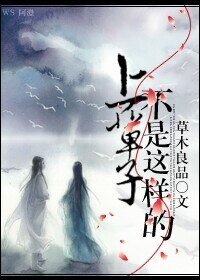 上輩子不是這樣的