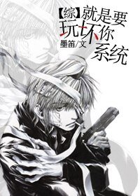 （BL/綜武俠同人）[綜武俠]都到我碗裡來！